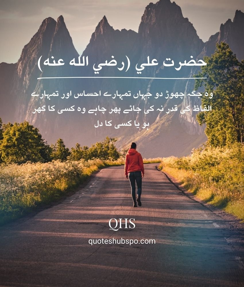 Hazrat Ali advises