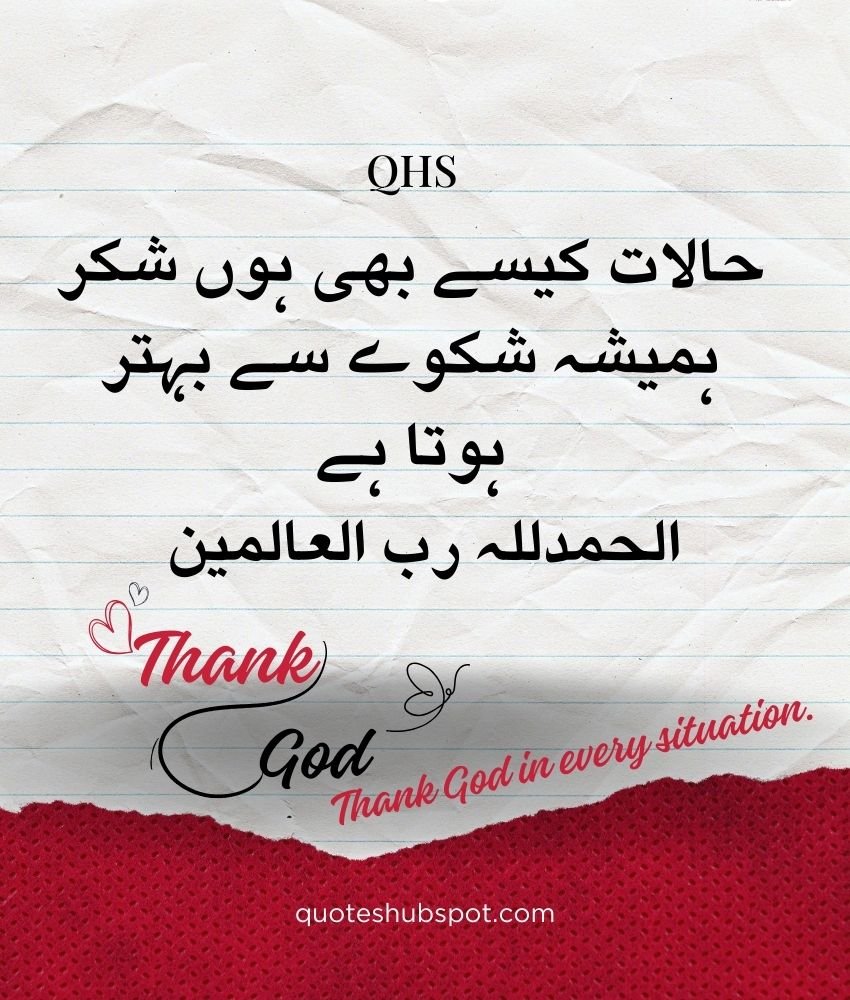 Thank God in every situation. This is a motivational post in Urdu.